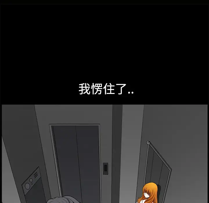 邻居 第5话 第11页
