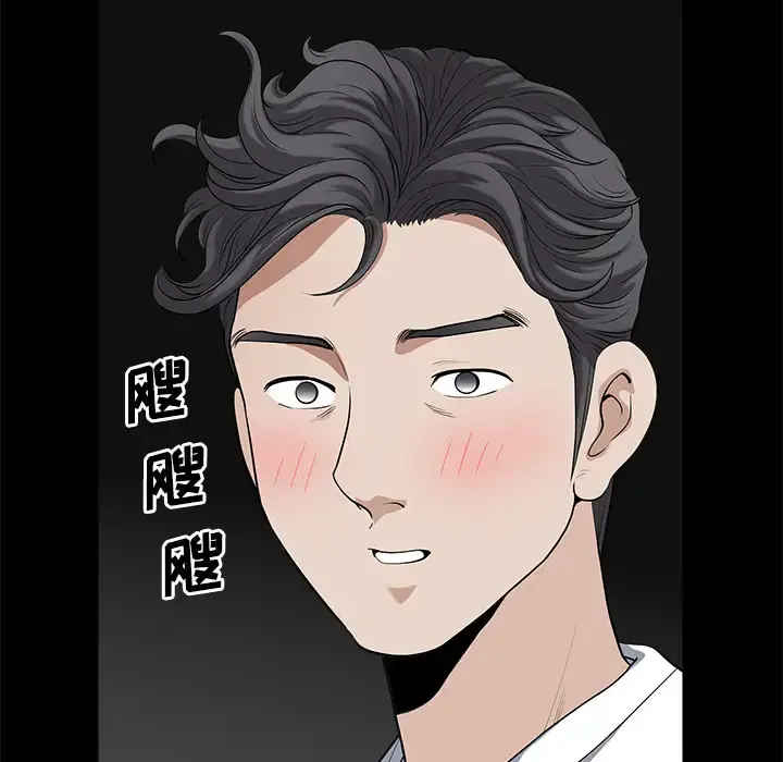 邻居 第5话 第107页