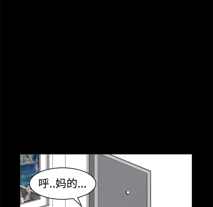 邻居 第5话 第35页