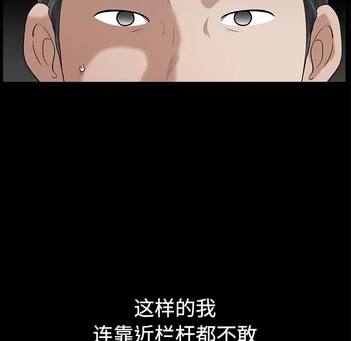 邻居 第5话 第126页