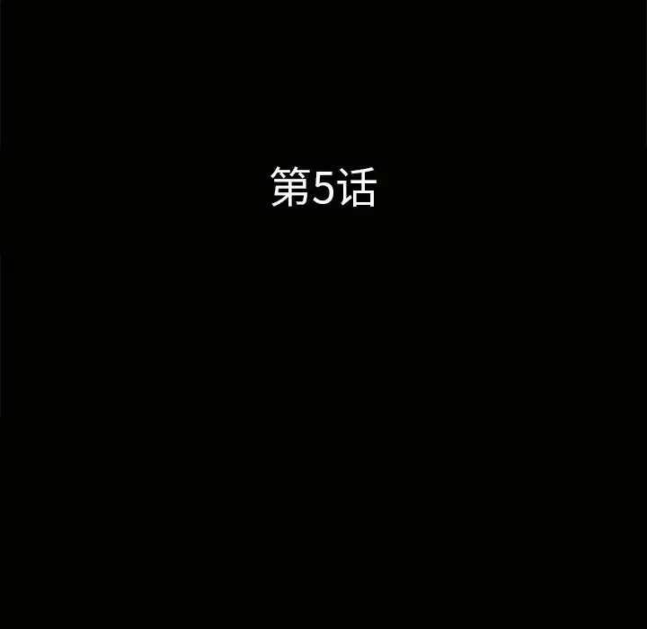 邻居 第5话 第10页