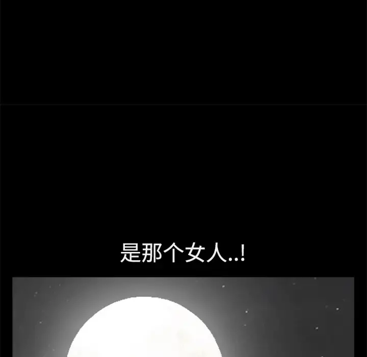 邻居 第5话 第91页