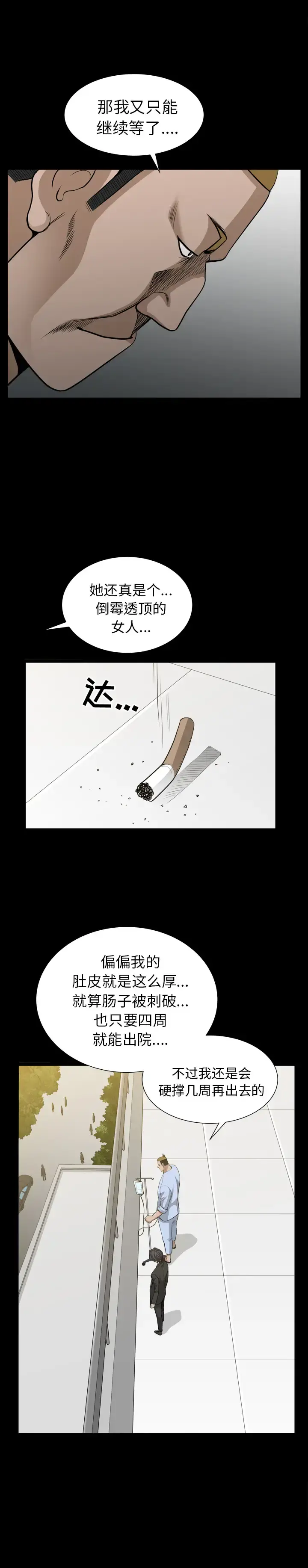 邻居 第50话 第24页