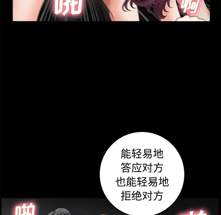 邻居 第4话 第106页
