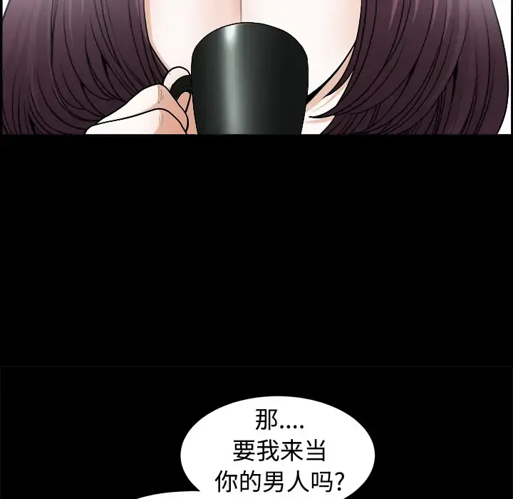 邻居 第4话 第70页