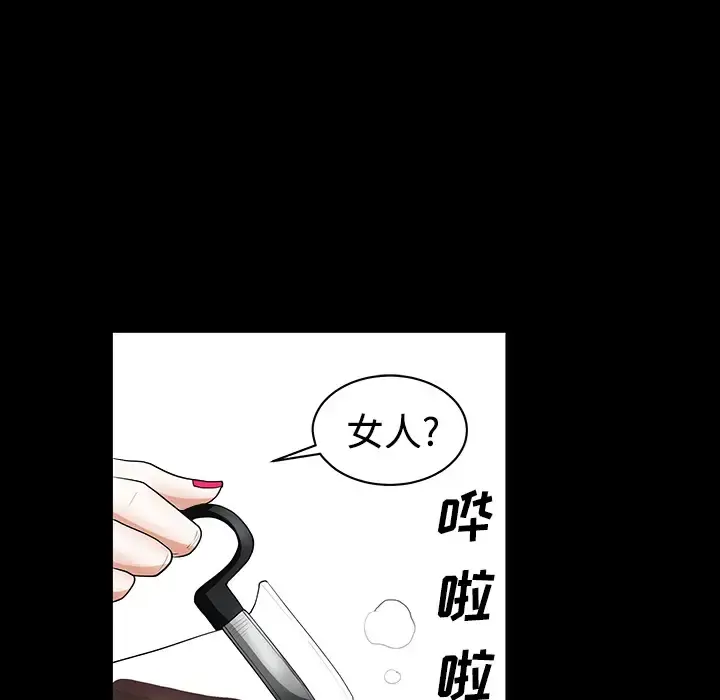 邻居 第4话 第55页