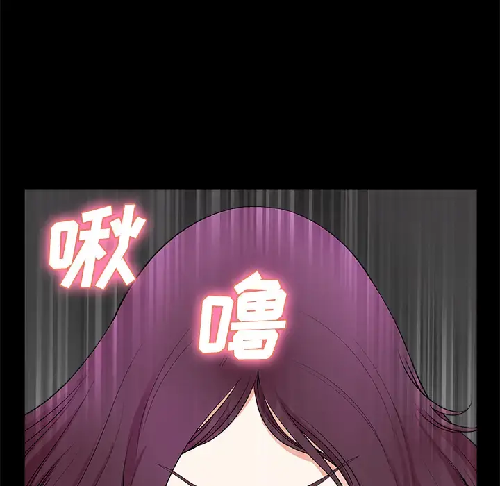 邻居 第4话 第92页