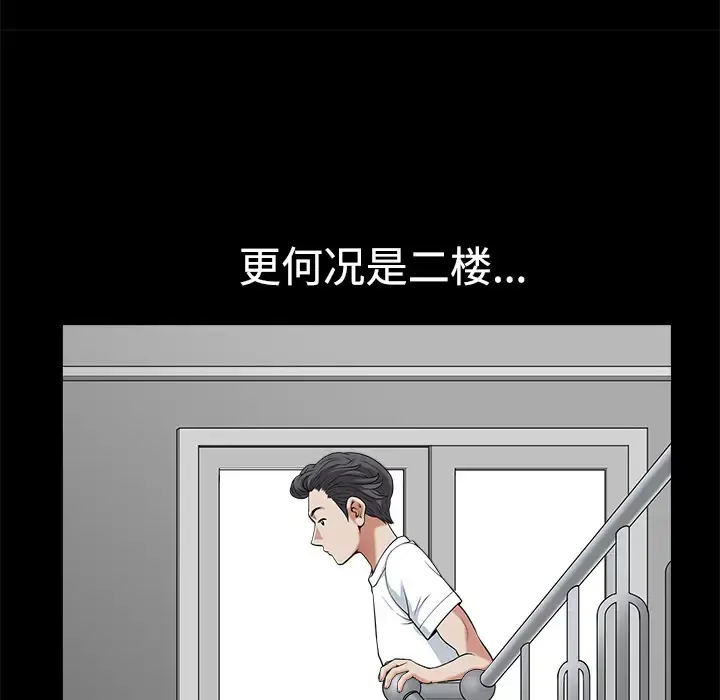 邻居 第4话 第153页