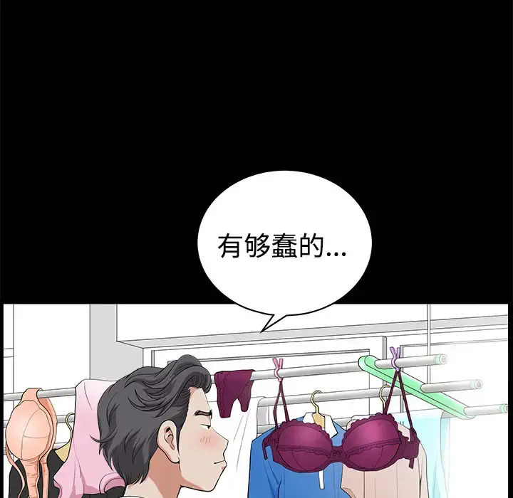 邻居 第4话 第14页