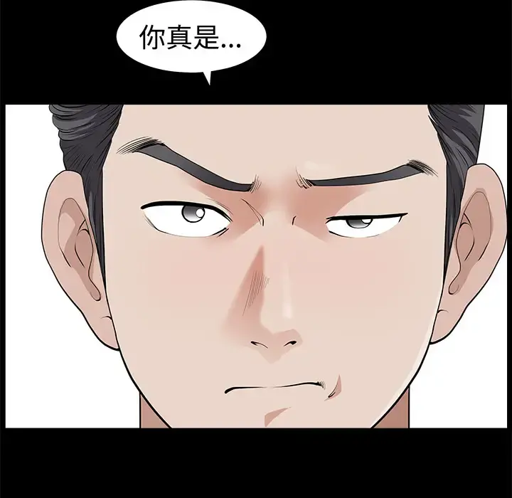 邻居 第4话 第13页