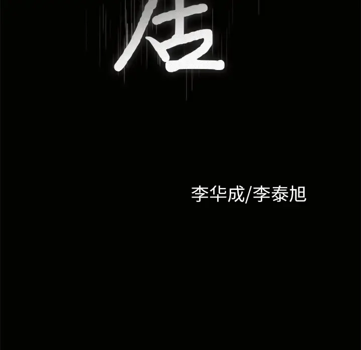 邻居 第4话 第165页