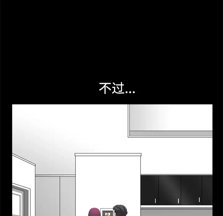 邻居 第4话 第124页