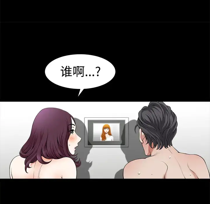 邻居 第4话 第126页