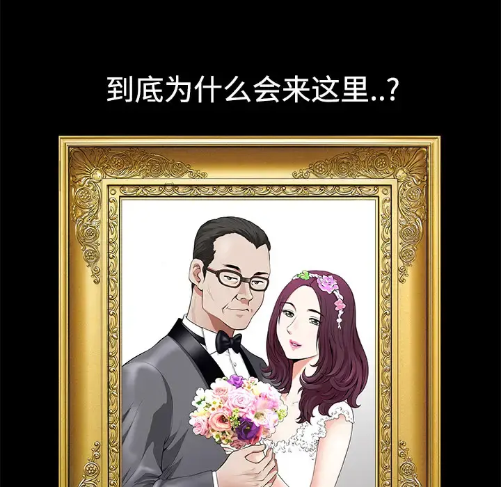 邻居 第4话 第134页