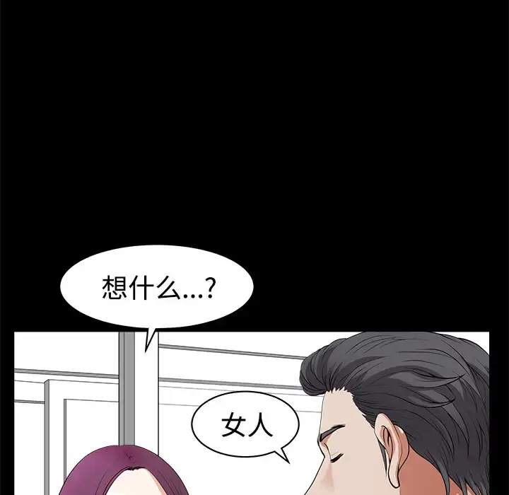 邻居 第4话 第28页