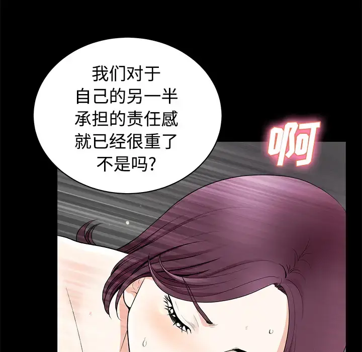 邻居 第4话 第101页