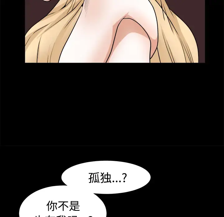 邻居 第4话 第64页