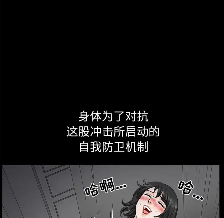 邻居 第38话 第159页
