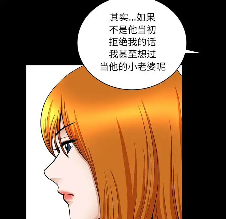 邻居 第38话 第52页