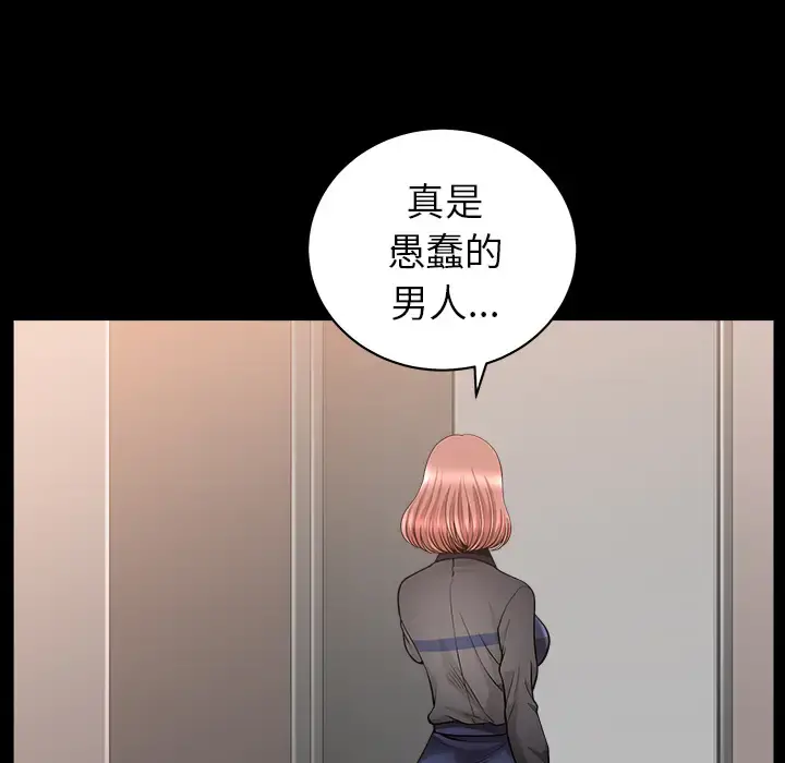 邻居 第38话 第54页