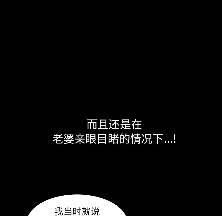 邻居 第38话 第151页