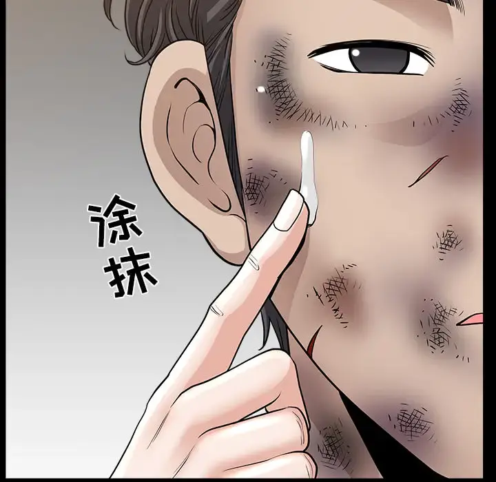 邻居 第38话 第150页