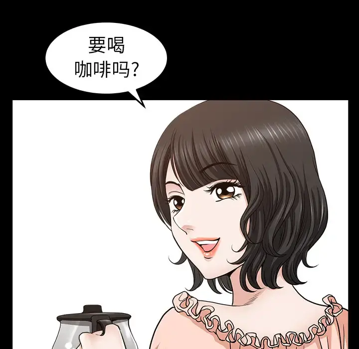 邻居 第38话 第144页