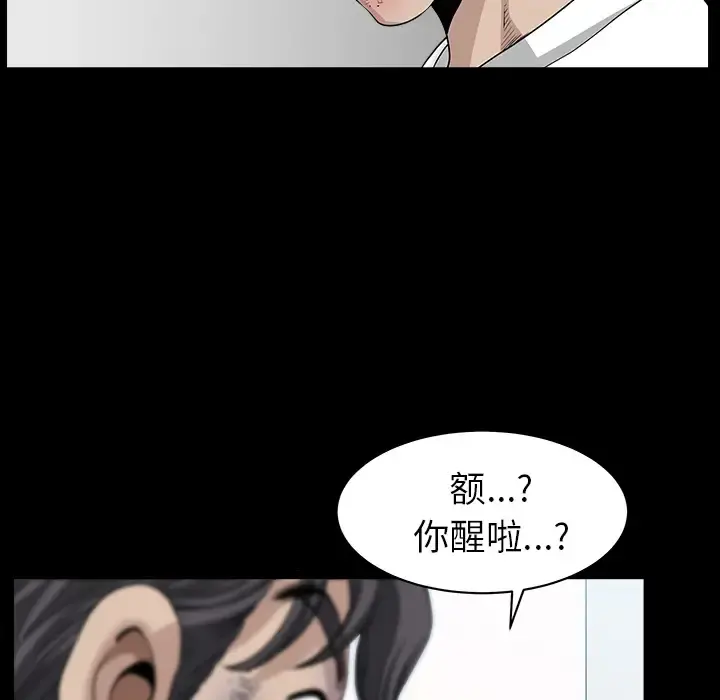 邻居 第38话 第102页