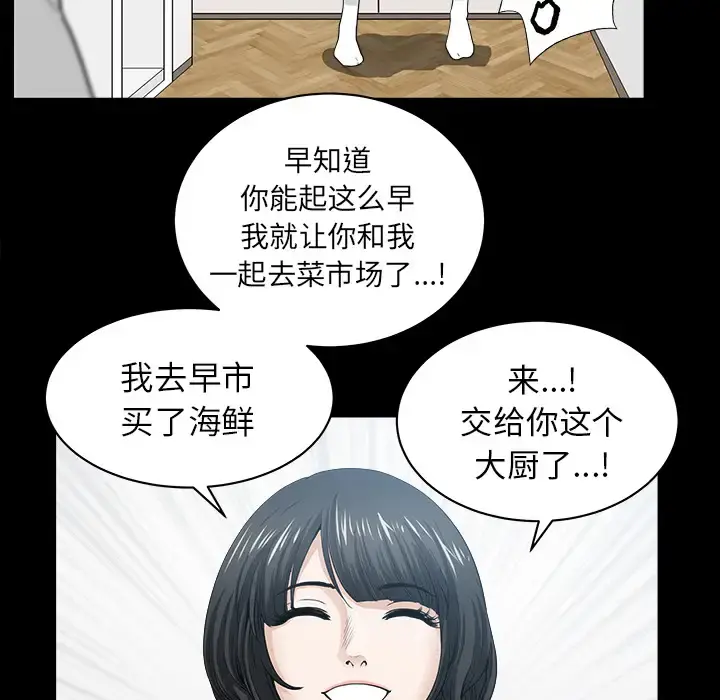 邻居 第38话 第104页