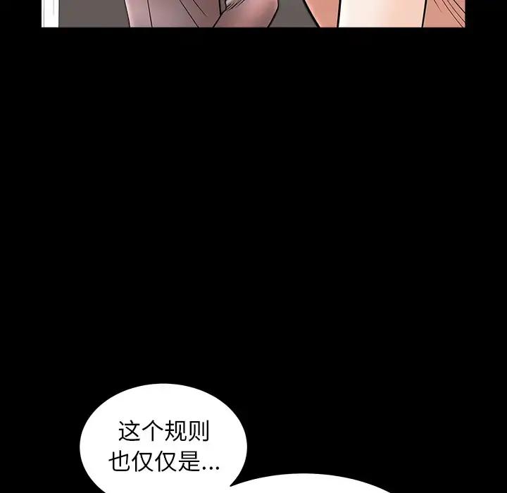 邻居 第38话 第24页