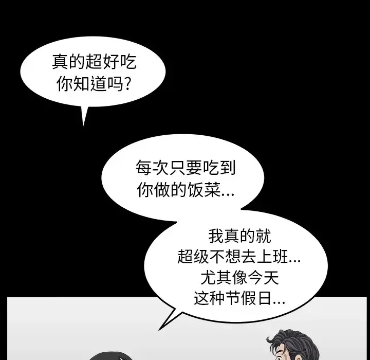邻居 第38话 第127页