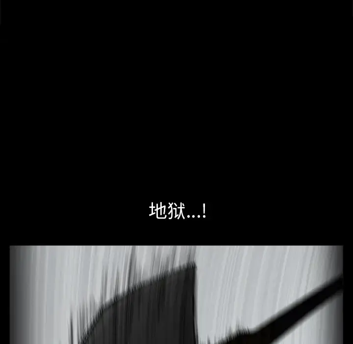 邻居 第38话 第169页