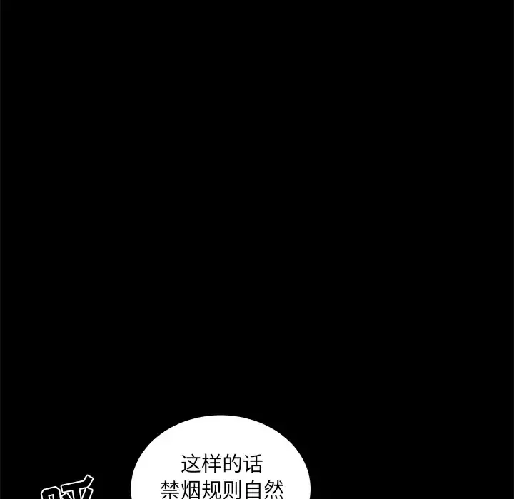 邻居 第38话 第28页