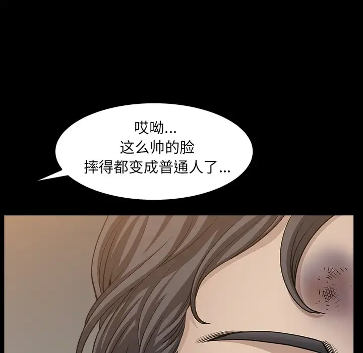 邻居 第38话 第149页