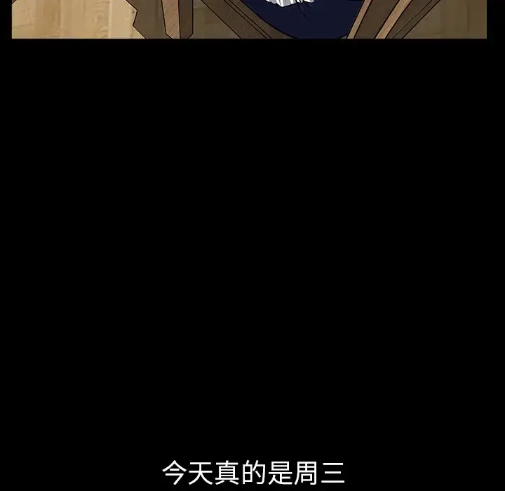 邻居 第38话 第137页
