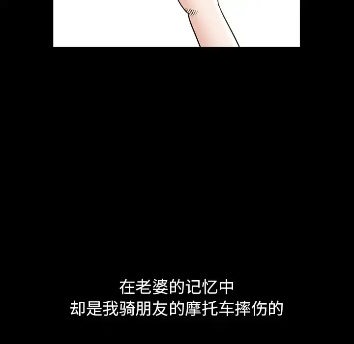 邻居 第38话 第148页