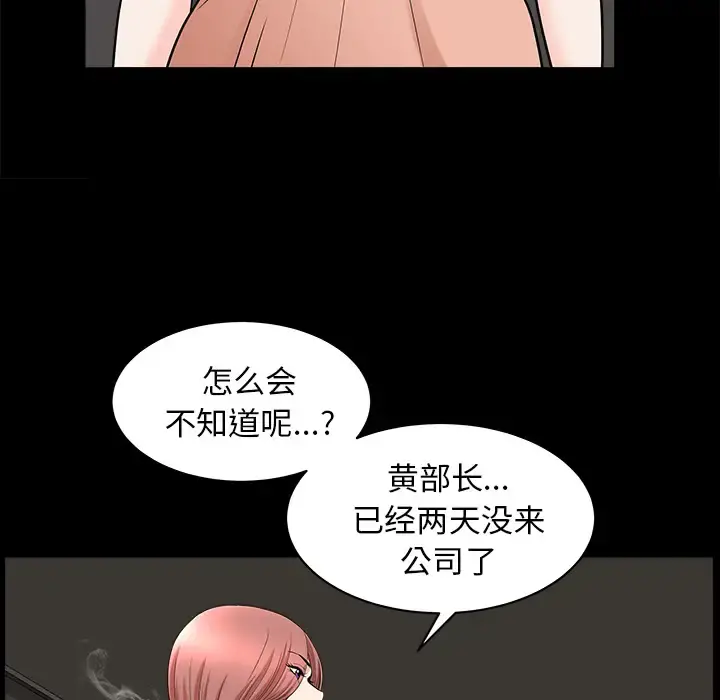 邻居 第38话 第32页