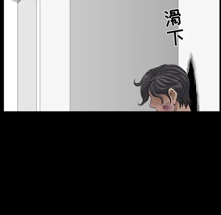邻居 第38话 第94页