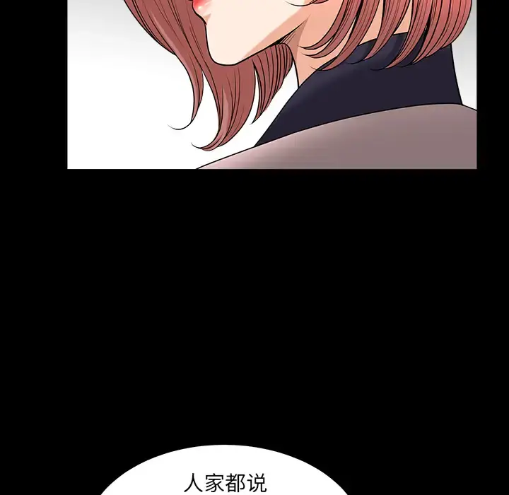 邻居 第38话 第16页