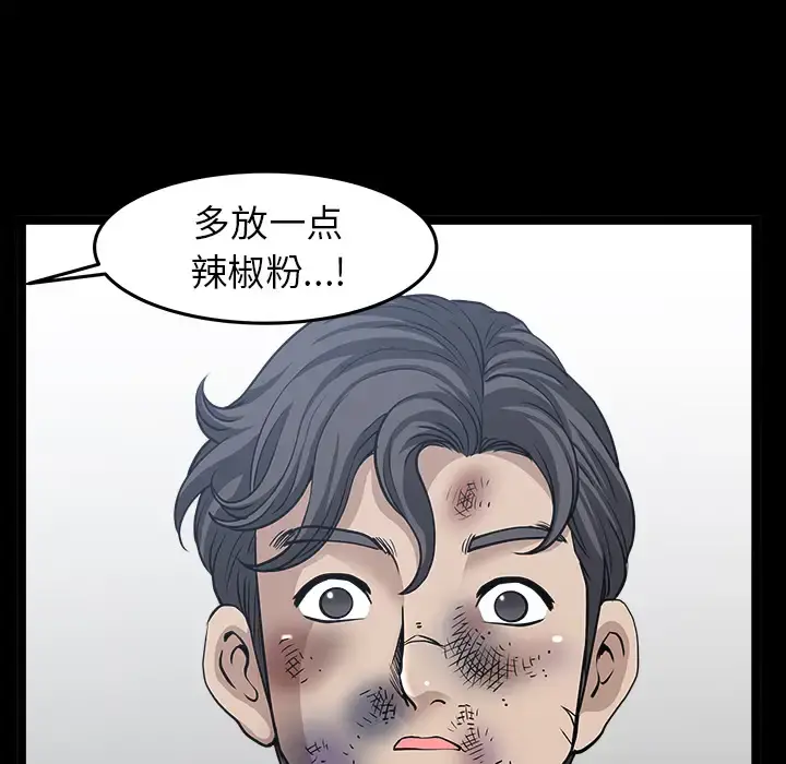 邻居 第38话 第112页