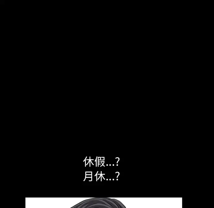 邻居 第38话 第130页
