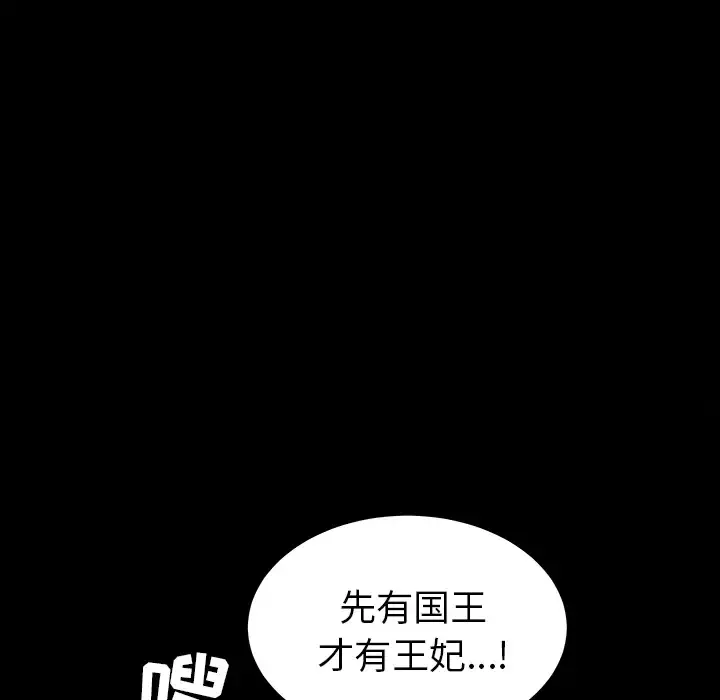 邻居 第38话 第43页