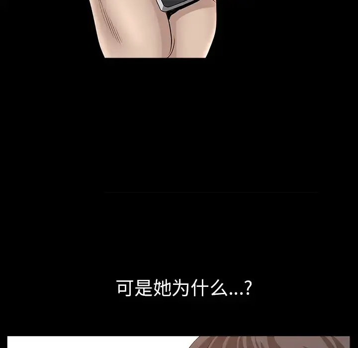 邻居 第38话 第139页