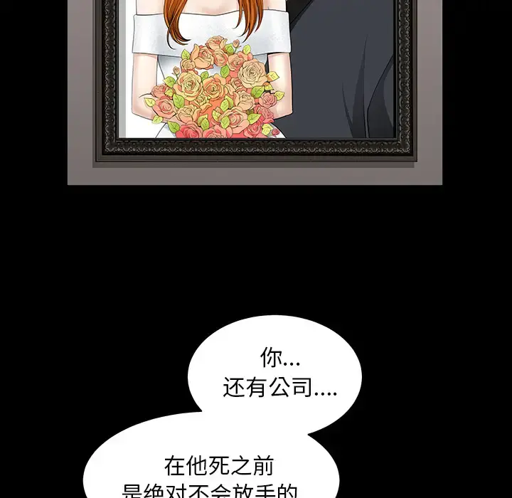 邻居 第38话 第35页
