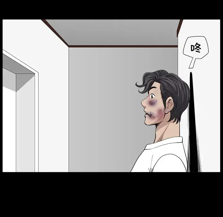 邻居 第38话 第92页