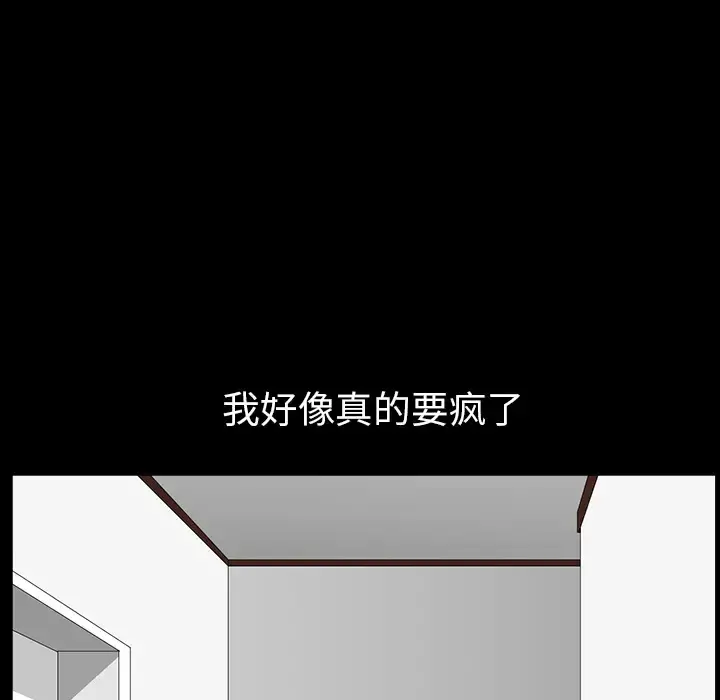 邻居 第38话 第93页