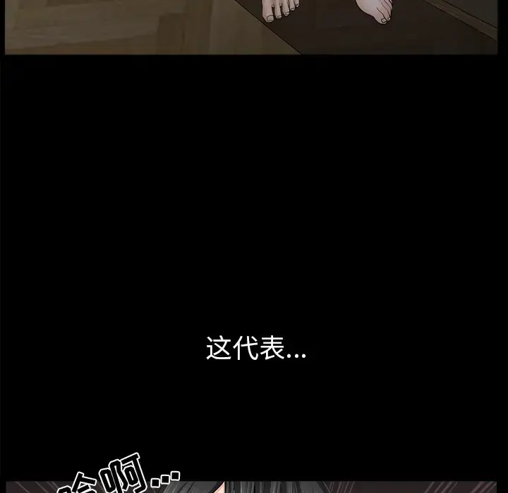 邻居 第38话 第161页