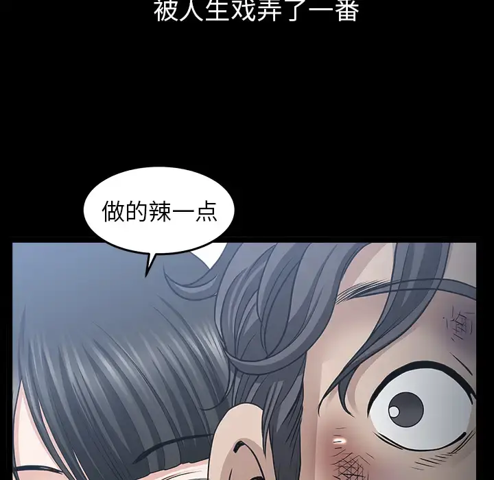 邻居 第38话 第114页