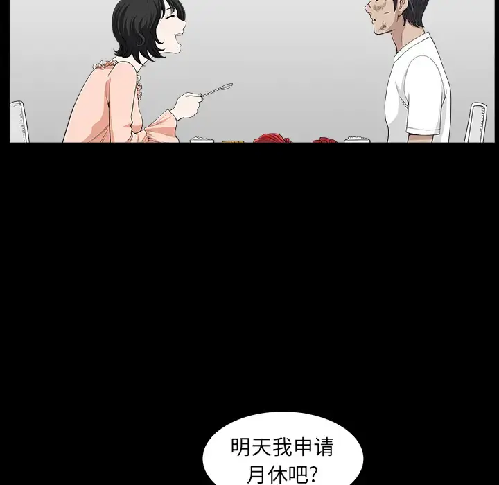 邻居 第38话 第128页