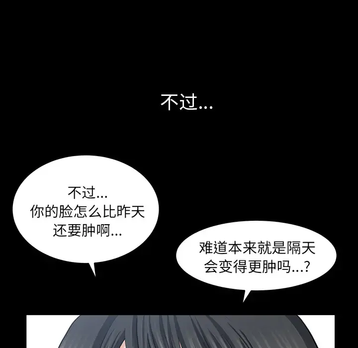 邻居 第38话 第116页